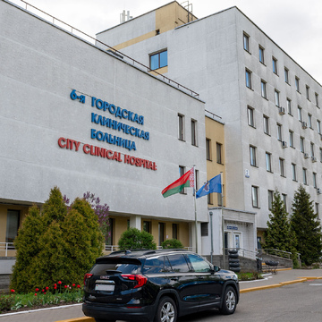 УЗ «6-я городская клиническая больница»